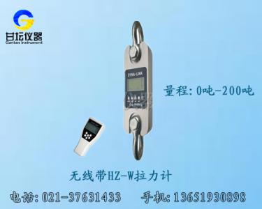 上海无线测力计/2吨测力计哪具个牌子便宜,实用